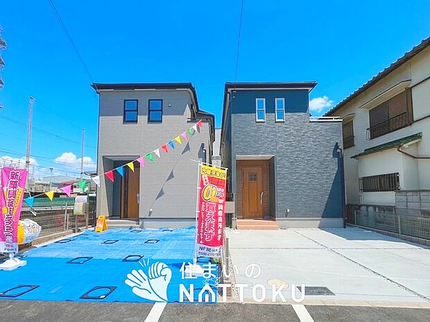 ■東大阪・南河内エリアで377件の新築一戸建情報!■お気軽にお問い合わせ下さい!■ローンのご相談も、当社の住宅ローン診断士にお任せ下さい!