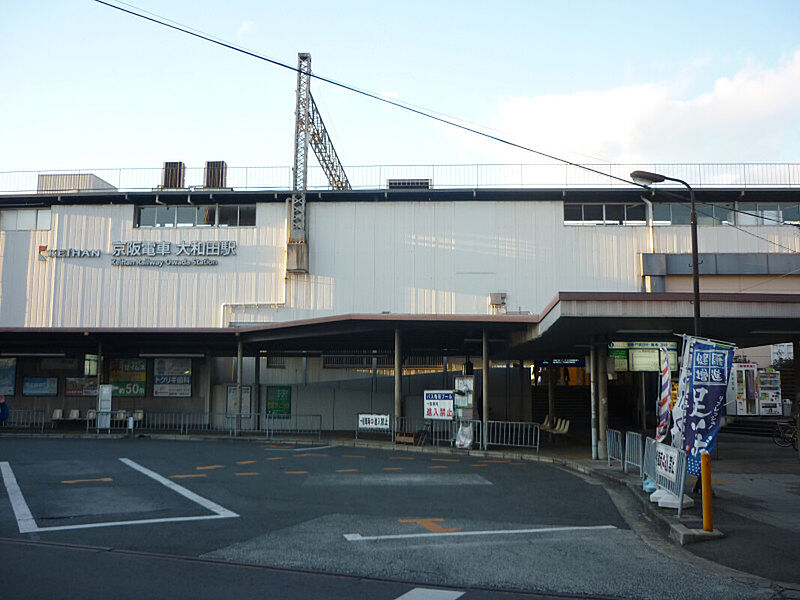 【車・交通】京阪本線「大和田駅」