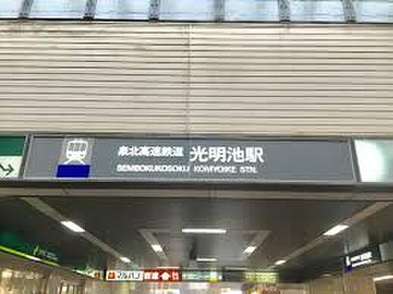 【車・交通】泉北高速鉄道線「光明池駅」