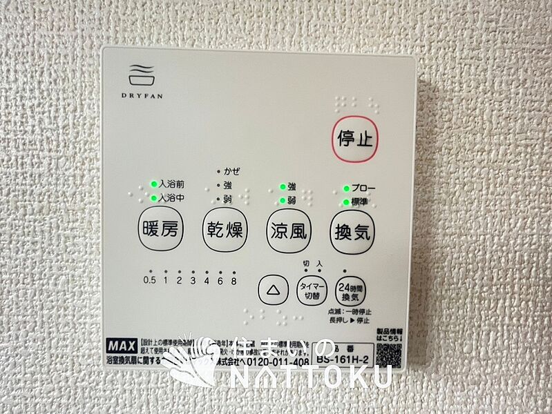 浴室暖房換気乾燥機リモコン