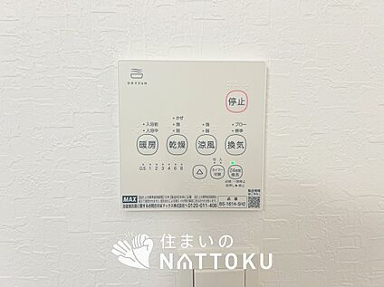 浴室暖房換気乾燥機リモコン