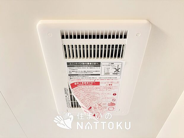 【浴室暖房換気乾燥機】入浴後の水滴や湿気を排出し、カビの発生や臭いを抑制します。
雨の日の洗濯物にも効果的です。