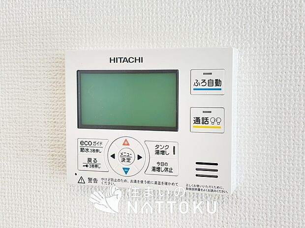 【給湯器リモコン】見やすいボタン配置でお湯はり・追い炊きが簡単操作可能です。