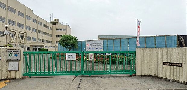 高槻市立如是中学校(約400m)