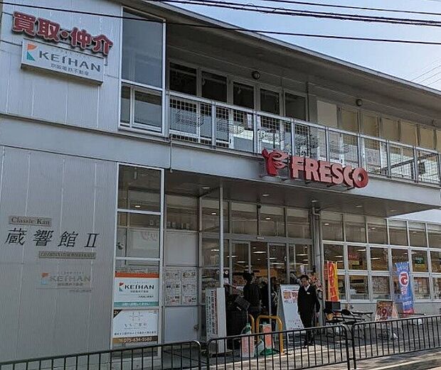 フレスコ桃山店(約1,300m)