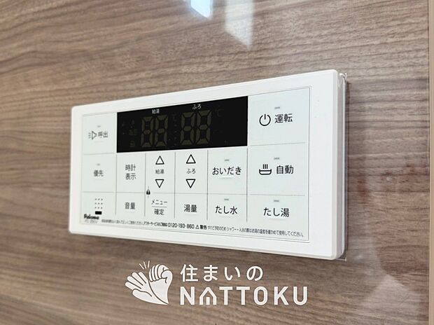 【給湯器リモコン】見やすいボタン配置でお湯はり・追い炊きが簡単操作可能です。