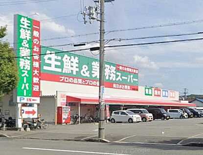 業務スーパー和歌川店 420ｍ(徒歩6分)