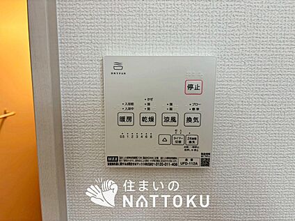 浴室暖房換気乾燥機リモコン