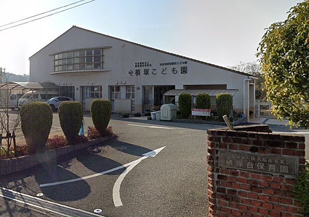 幼保連携型認定こども園槙塚こども園(約531m)