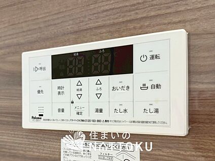 給湯器リモコン