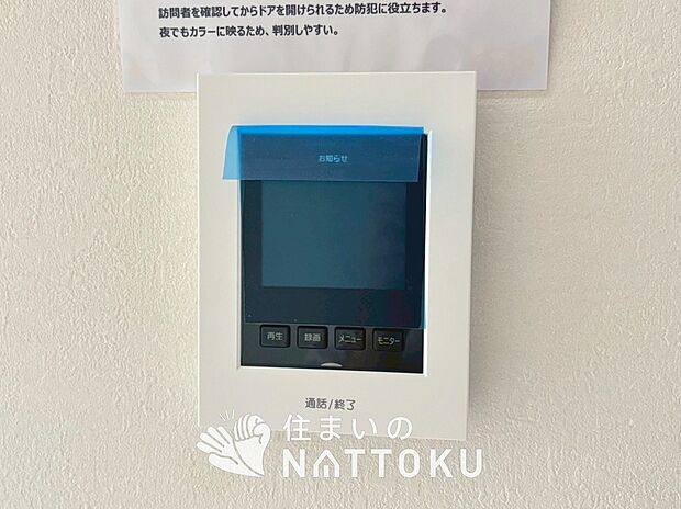 【TVモニター付インターホン】来訪者を画像と音声で確認できる、防犯性に優れた安心のシステム。
スッキリしたデザインで、誰でも簡単に操作できます。