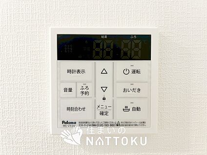 給湯器リモコン