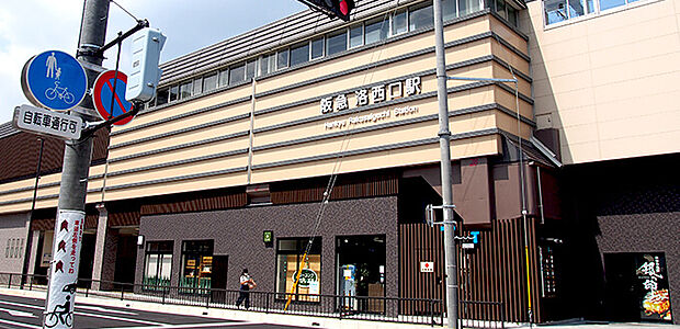 阪急京都線「洛西口駅」(約4,240m)