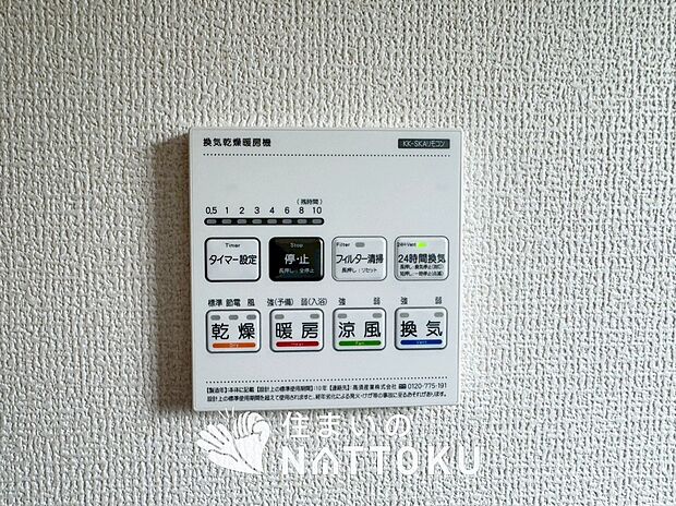 【電気式浴室暖房換気乾燥機リモコン】見やすいボタン配置で換気・暖房・乾燥・涼風が簡単操作可能です。