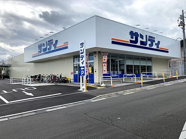 サンディ向日寺戸店(約1,100m)