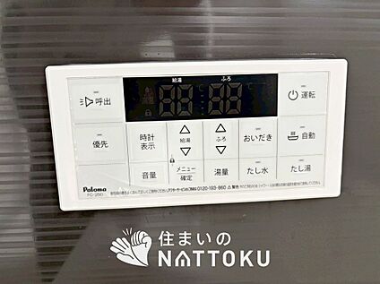 給湯器リモコン