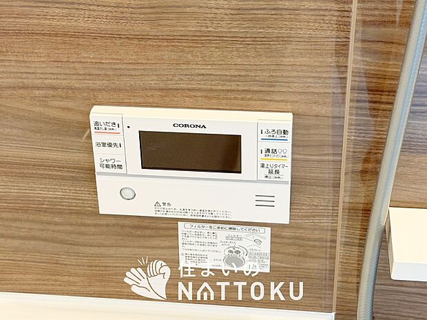 【給湯器リモコン】見やすいボタン配置でお湯はり・追い炊きが簡単操作可能です。