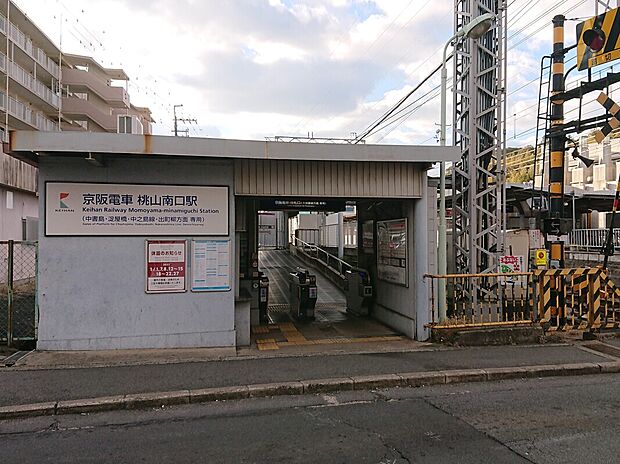 京阪宇治線「桃山南口駅」(約720m)