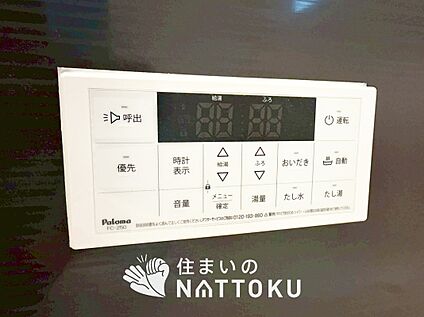 給湯器リモコン