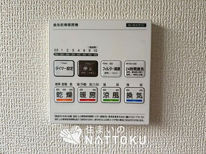 電気式浴室暖房換気乾燥機リモコン