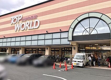 トップワールド香里ケ丘店 1000ｍ(徒歩13分)