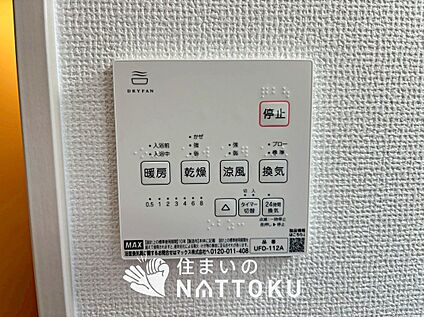 浴室暖房換気乾燥機リモコン