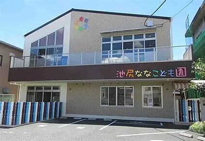 池尻ななこども園 440ｍ(徒歩6分)