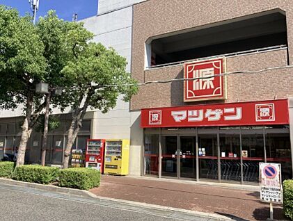 松源大阪狭山店 660ｍ(徒歩9分)