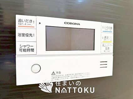 給湯器リモコン