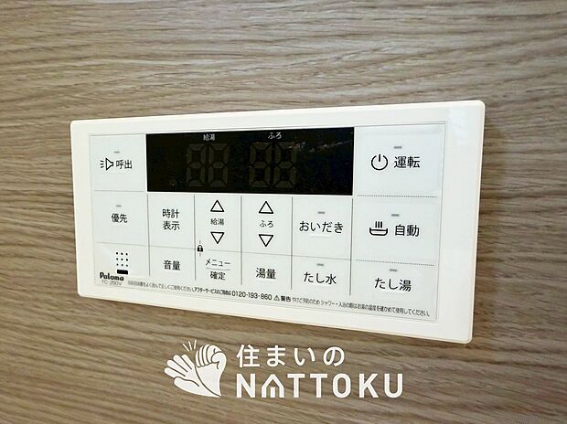 【給湯器 リモコン 】温度調整機能はもちろん、見やすいボタン配置でお湯はり・追い炊きが簡単操作可能です。