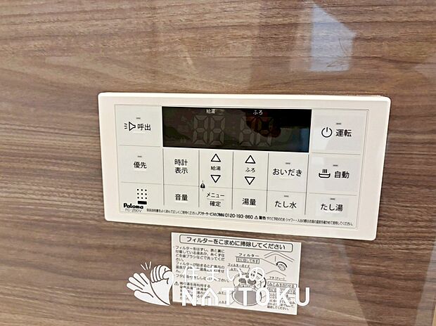 【給湯器 リモコン 】見やすいボタン配置でお湯はり・追い炊きが簡単操作可能です。