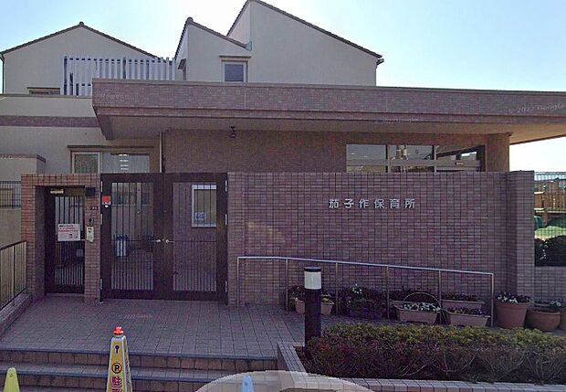 茄子作保育所(約800m)