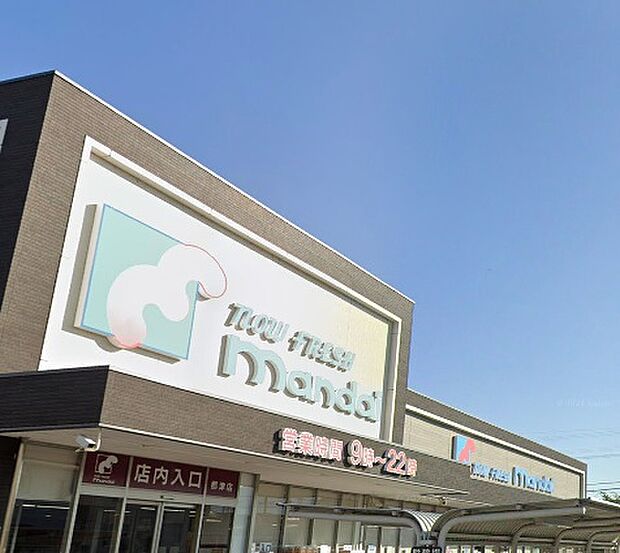 万代郡津店(約550m)