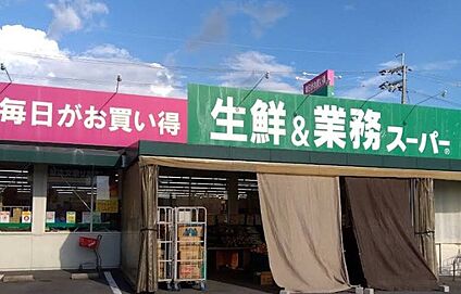 業務スーパー久御山店 1200ｍ(徒歩15分)