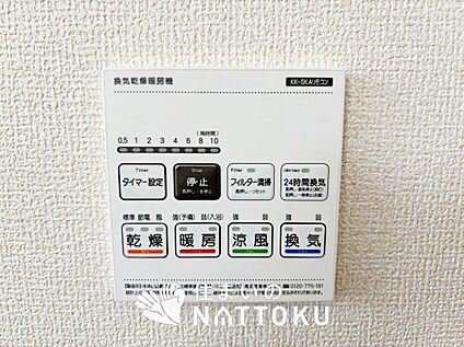 浴室暖房換気乾燥機リモコン