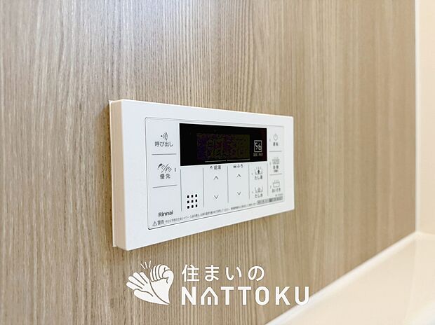 【給湯器リモコン】温度調整機能はもちろん、見やすいボタン配置でお湯はり・追い炊きが簡単操作可能です。