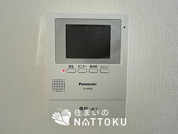 【TVモニター付インターホン】手放し通話ができ、送話表示灯で送話・受話状態が確認できます。
映像と音声で玄関先の様子をチェックできるモニター機能や、夜間の訪問者の顔も確認できるLEDライトを装備しています。