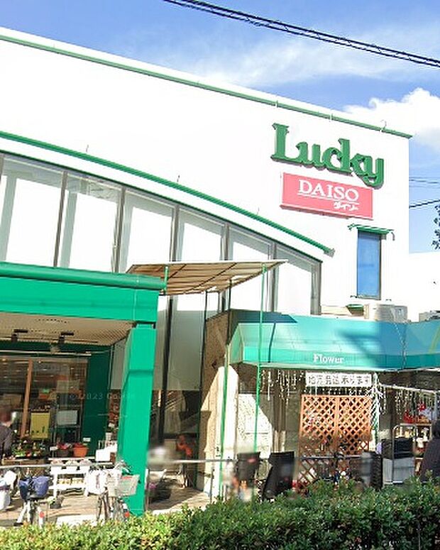 ラッキー忍ヶ丘駅前店（約1,700m）