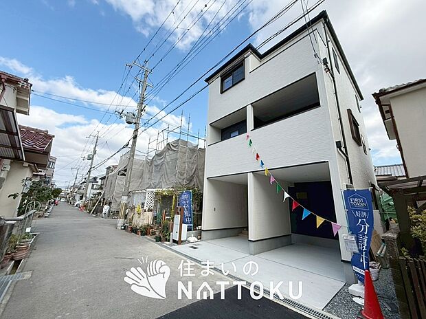 【現地写真(前道含む外観)】健康被害に配慮したもっとも安全性の高い建材を採用し、シックハウス対策をしております。