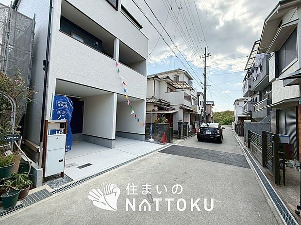 【現地写真(前道含む外観)】高い断熱性能があり、防湿性能の高いフィルム付属で壁内の結露対策をしています。