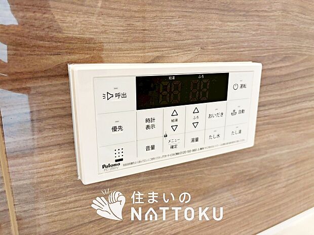 【給湯器リモコン】見やすいボタン配置でお湯はり・追い炊きが簡単操作可能です。