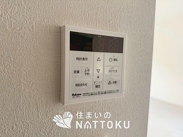 【浴室暖房換気乾燥機リモコン】見やすいボタン配置で換気・暖房・乾燥・涼風が簡単操作可能です。