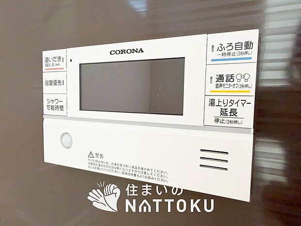 【給湯器リモコン】見やすいボタン配置で換気・暖房・乾燥・涼風が簡単操作可能です。