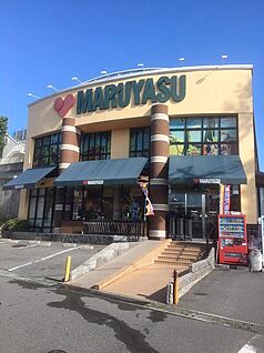 スーパーマルヤス成田南店 280ｍ(徒歩4分)