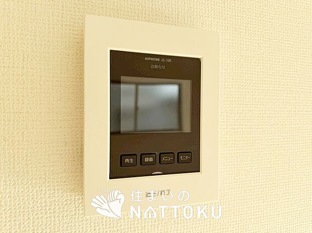 【TVモニター付インターホン】来訪者を画像と音声で確認できる、防犯性に優れた安心のシステム。
スッキリしたデザインで、誰でも簡単に操作できます。