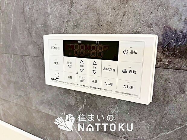【給湯器リモコン】温度調整機能はもちろん、見やすいボタン配置でお湯はり・追い炊きが簡単操作可能です。