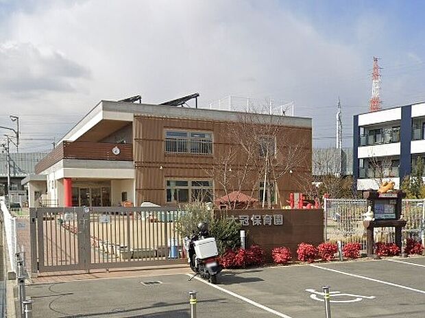 大冠保育園（約457m）