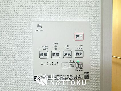浴室暖房換気乾燥機リモコン