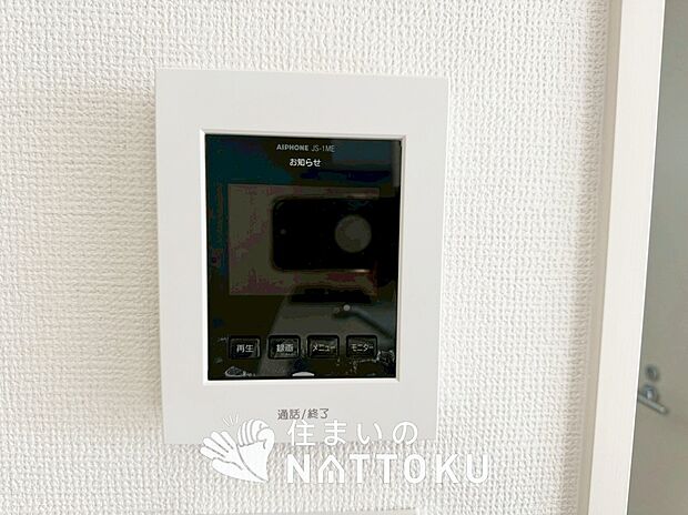 【TVモニター付インターホン】来訪者を画像と音声で確認できる、防犯性に優れた安心のシステム。
スッキリしたデザインで、誰でも簡単に操作できます。