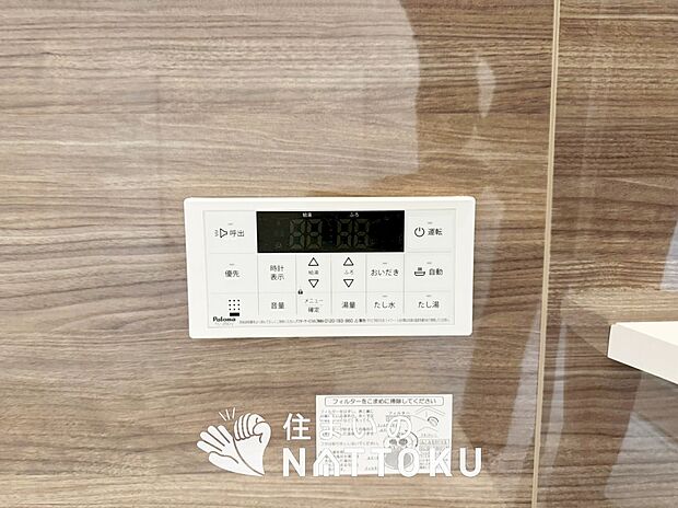 【給湯器リモコン】見やすいボタン配置でお湯はり・追い炊きが簡単操作可能です。